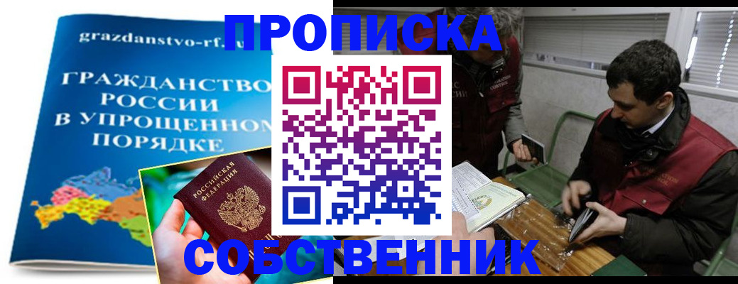 пропишу в квартире в Кораблино