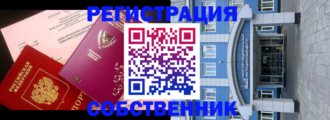 прописка гарантия в Кораблино