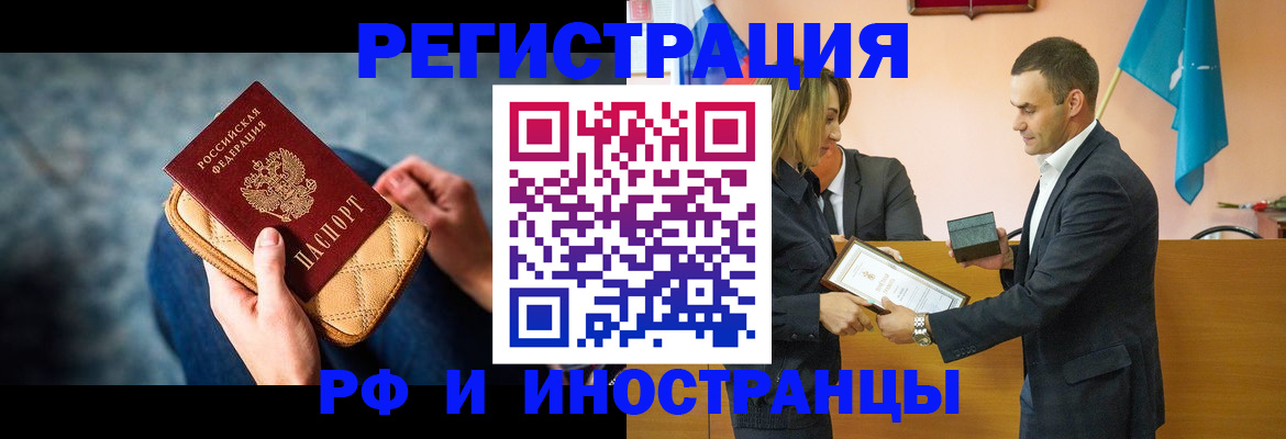прописка для военкомата в Кораблино