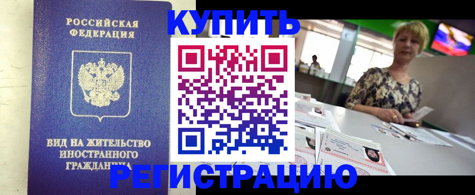 временная регистрация надежно в Кораблино