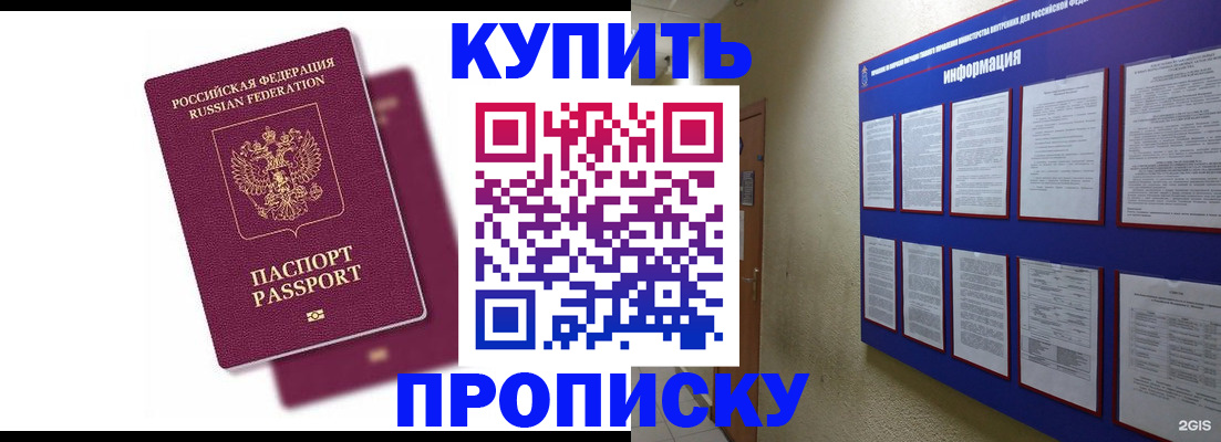 купить прописку в Кораблино