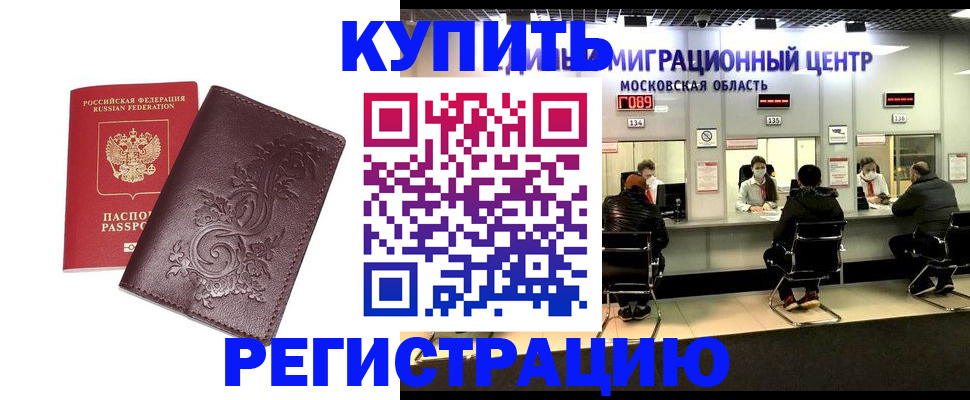 временная регистрация надежно в Кораблино