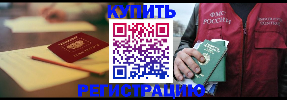 миграционный учет в Кораблино