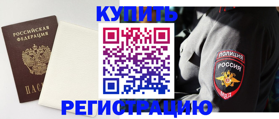 прописка для кредита в Кораблино