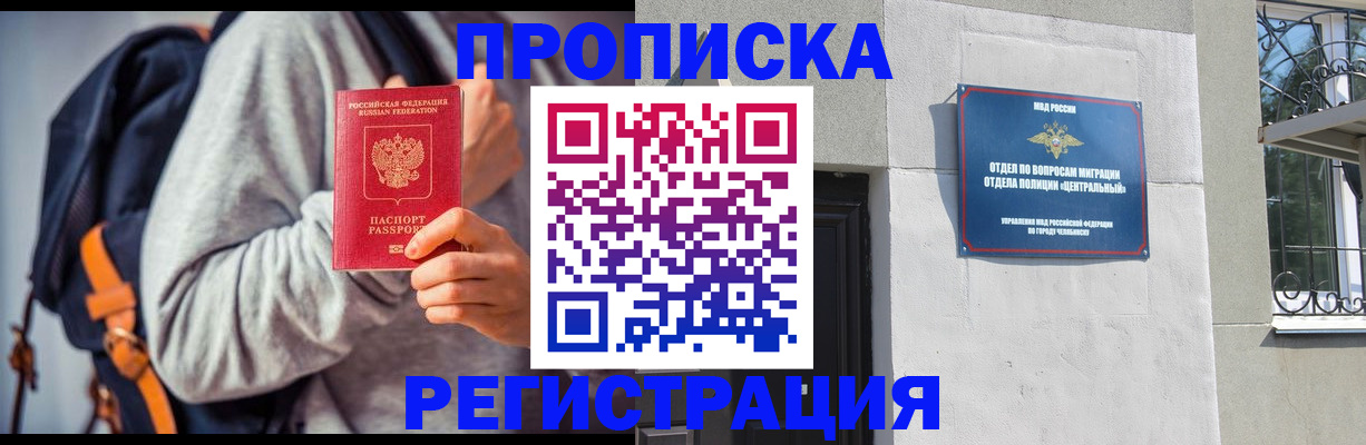 временная регистрация надежно в Кораблино