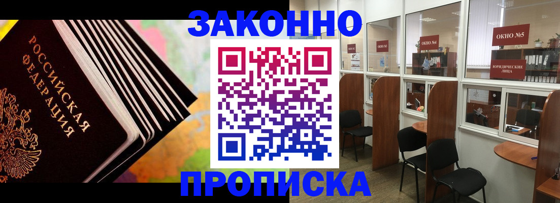 прописка для кредита в Кораблино